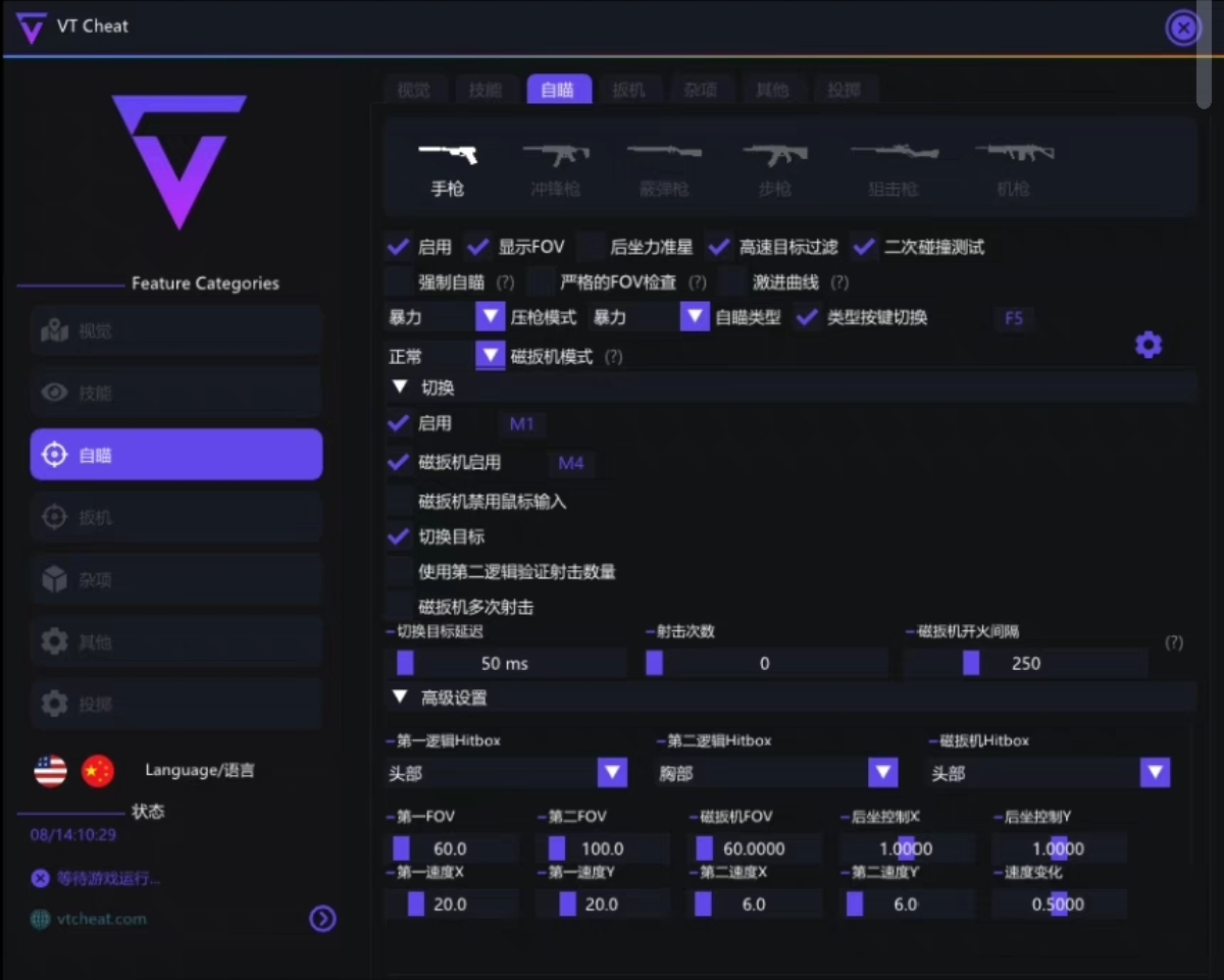 无畏契约手游颗秒挂 - 辅助外挂、开挂软件 - 稳定防封