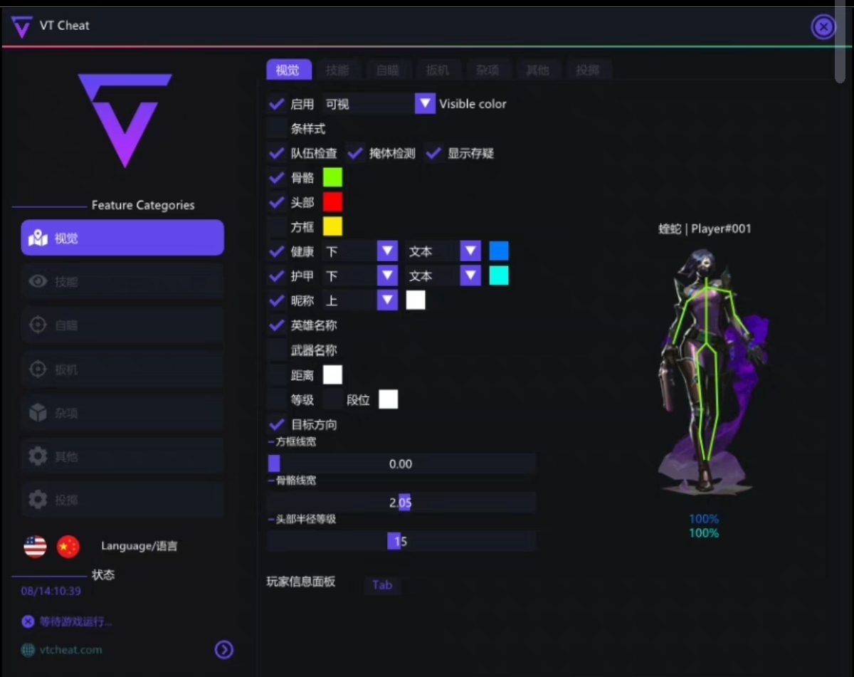怎么开挂无畏契约-雷达追踪辅助优化全功能工具，操作流畅